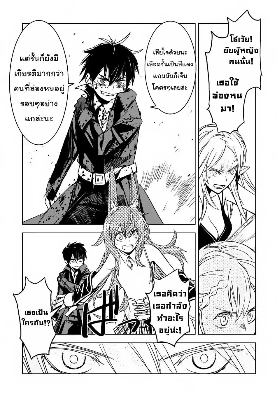Kuro no Souzou Shoukanshi - Tenseisha no Hangyaku page 5