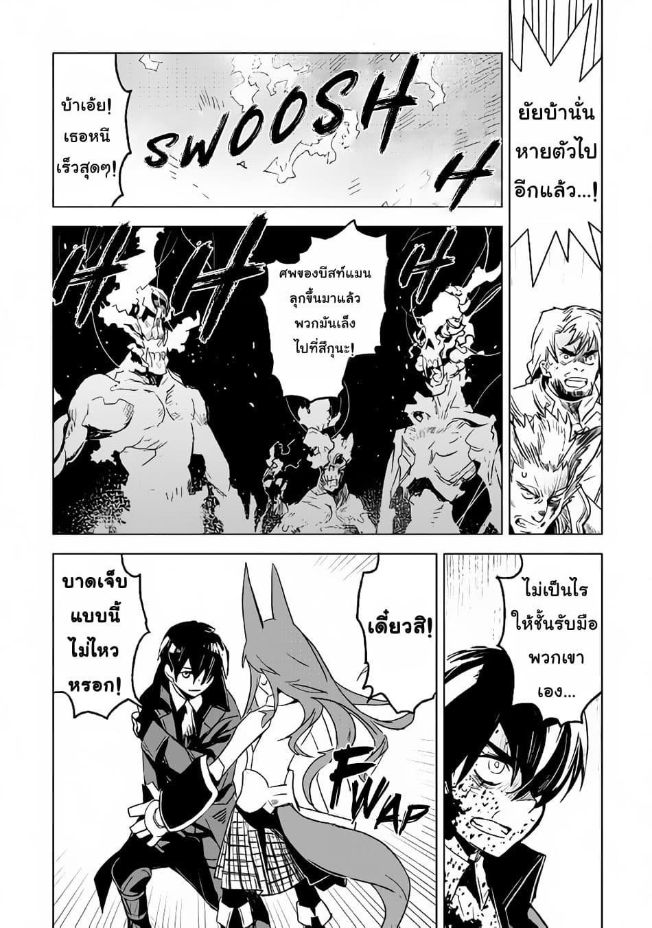 Kuro no Souzou Shoukanshi - Tenseisha no Hangyaku page 1
