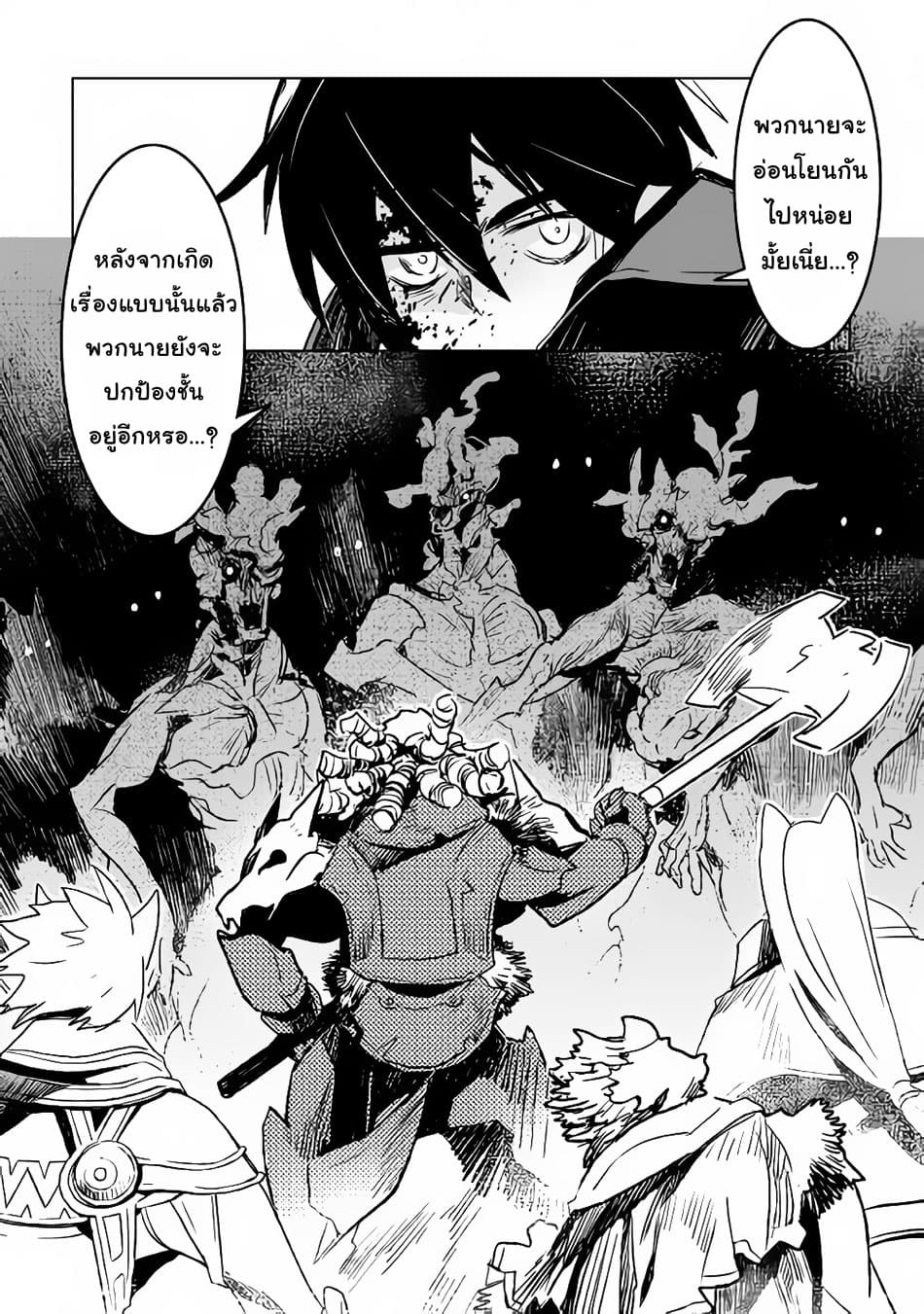 Kuro no Souzou Shoukanshi - Tenseisha no Hangyaku page 3