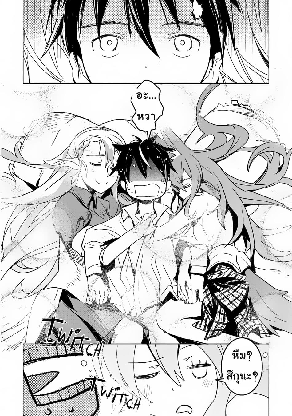 Kuro no Souzou Shoukanshi - Tenseisha no Hangyaku page 6