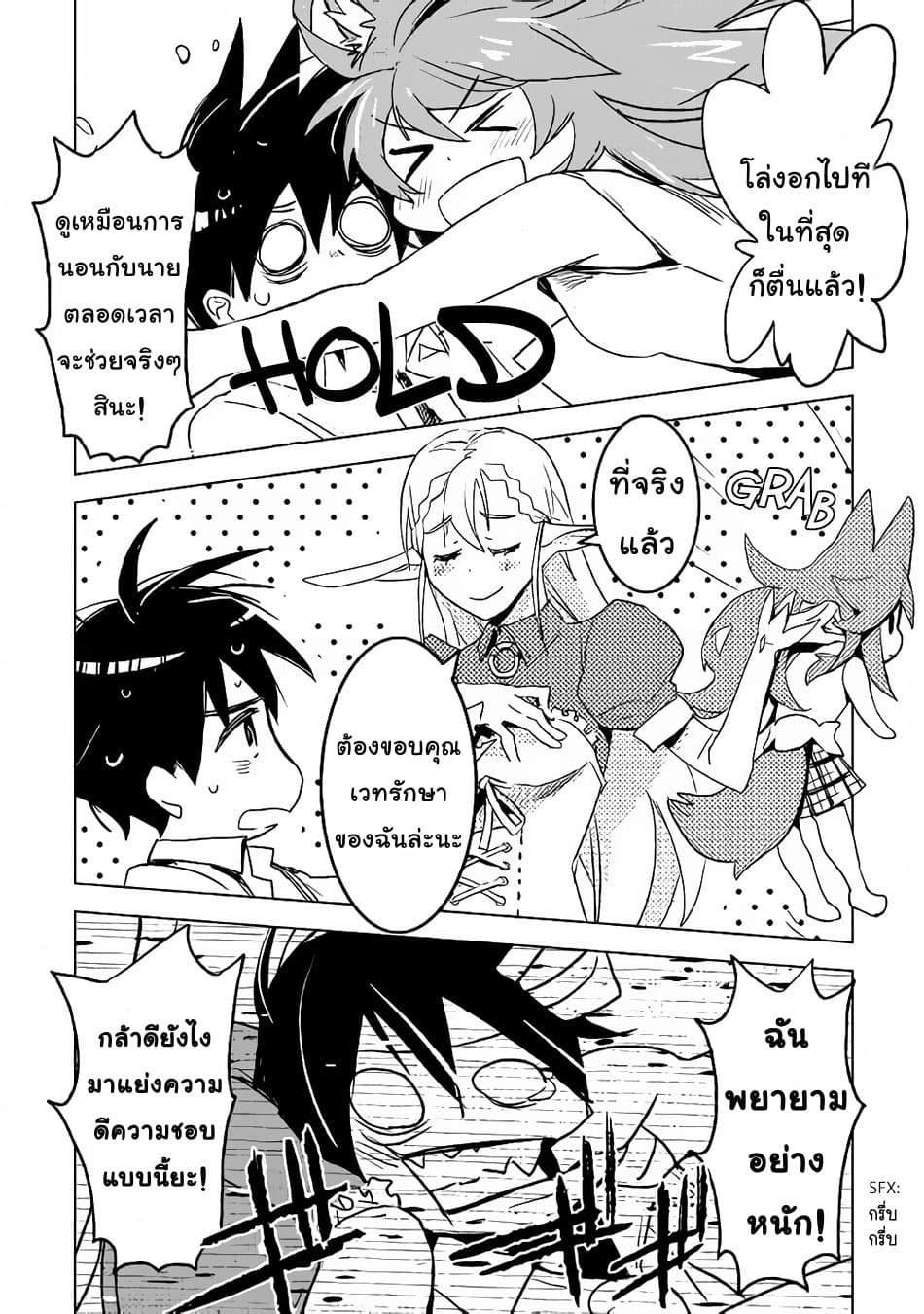 Kuro no Souzou Shoukanshi - Tenseisha no Hangyaku page 7
