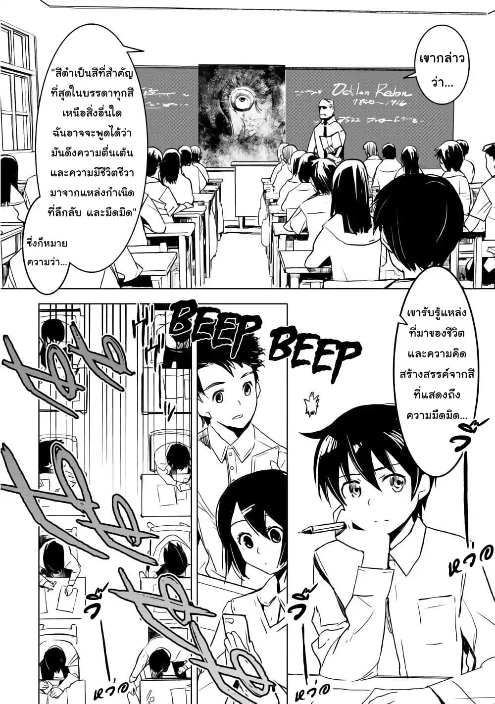 Kuro no Souzou Shoukanshi - Tenseisha no Hangyaku page 2