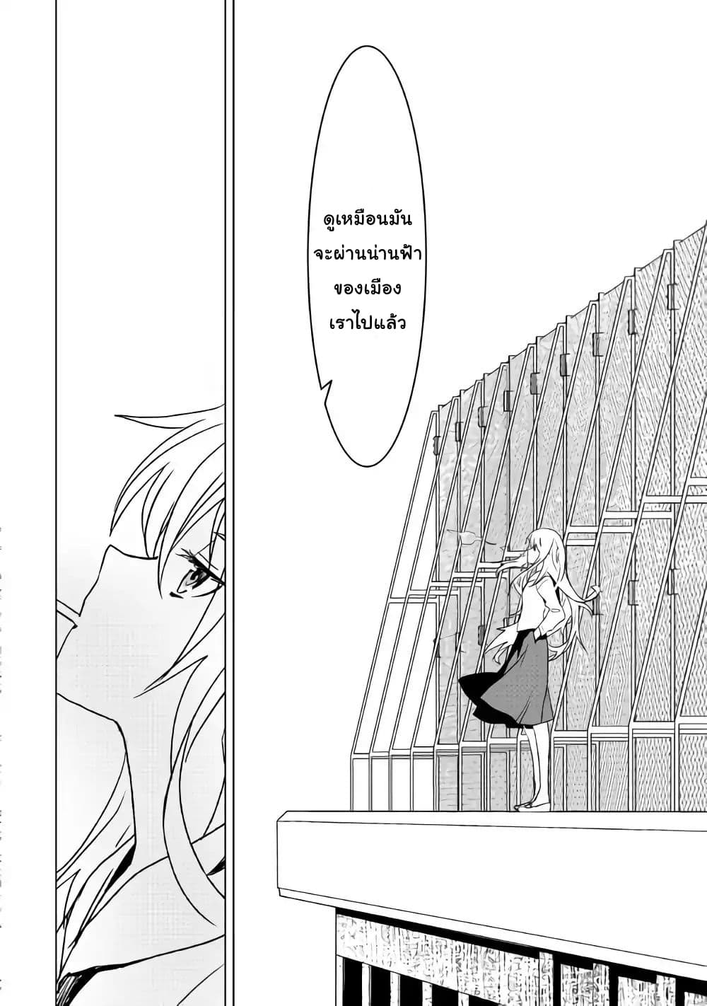 Kuro no Souzou Shoukanshi - Tenseisha no Hangyaku page 4