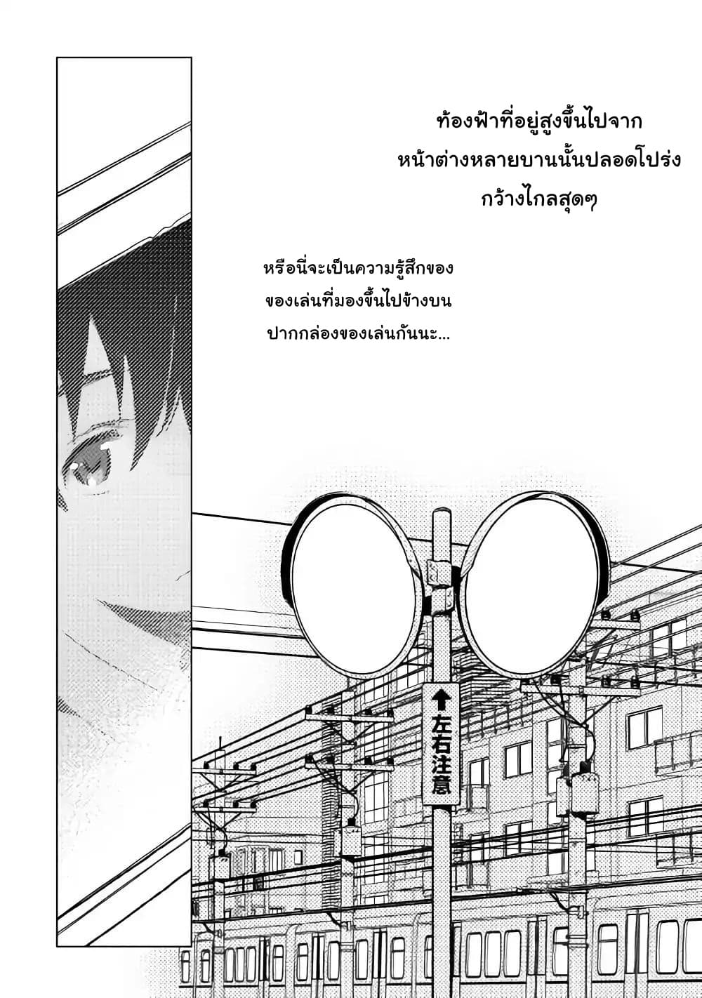Kuro no Souzou Shoukanshi - Tenseisha no Hangyaku page 5