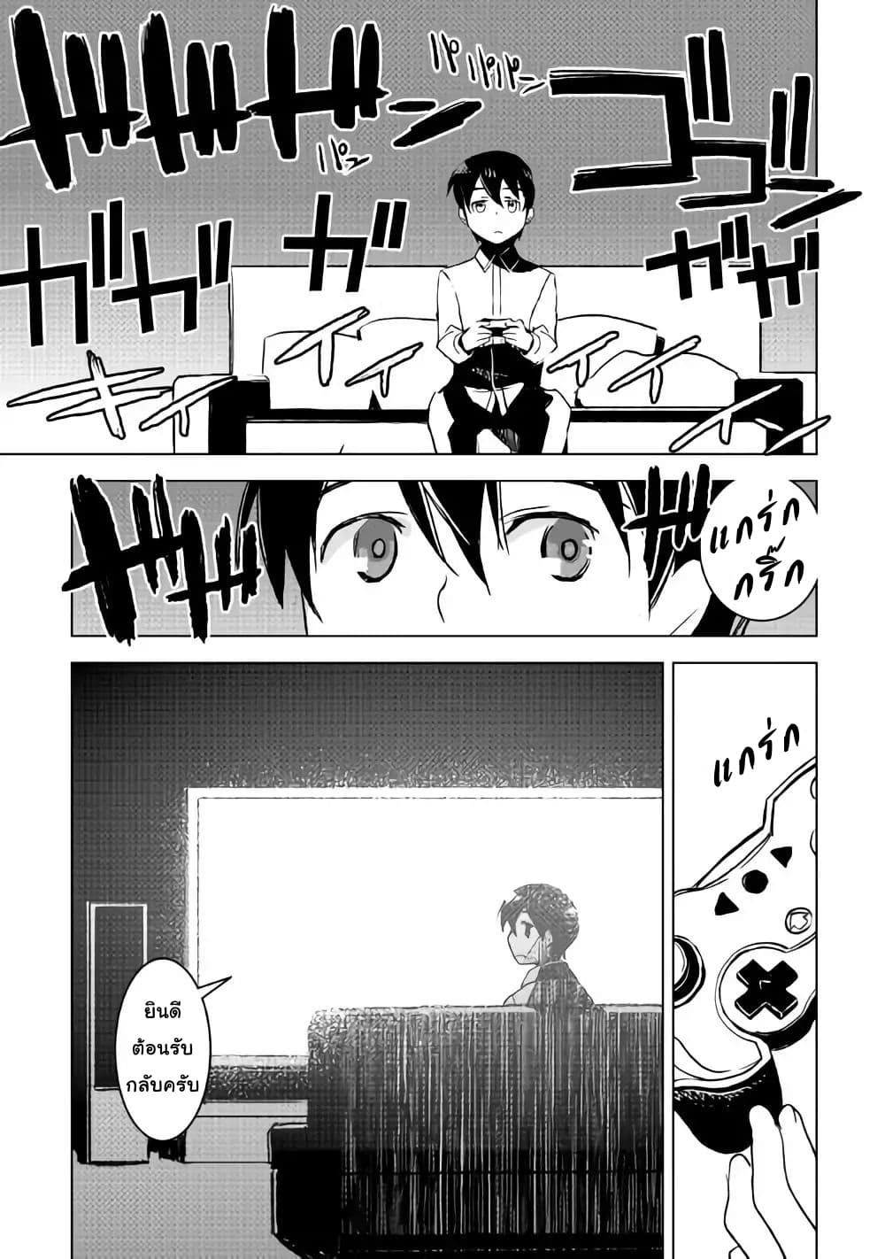 Kuro no Souzou Shoukanshi - Tenseisha no Hangyaku page 11