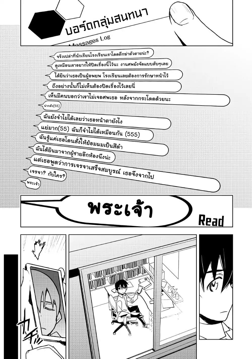 Kuro no Souzou Shoukanshi - Tenseisha no Hangyaku page 15