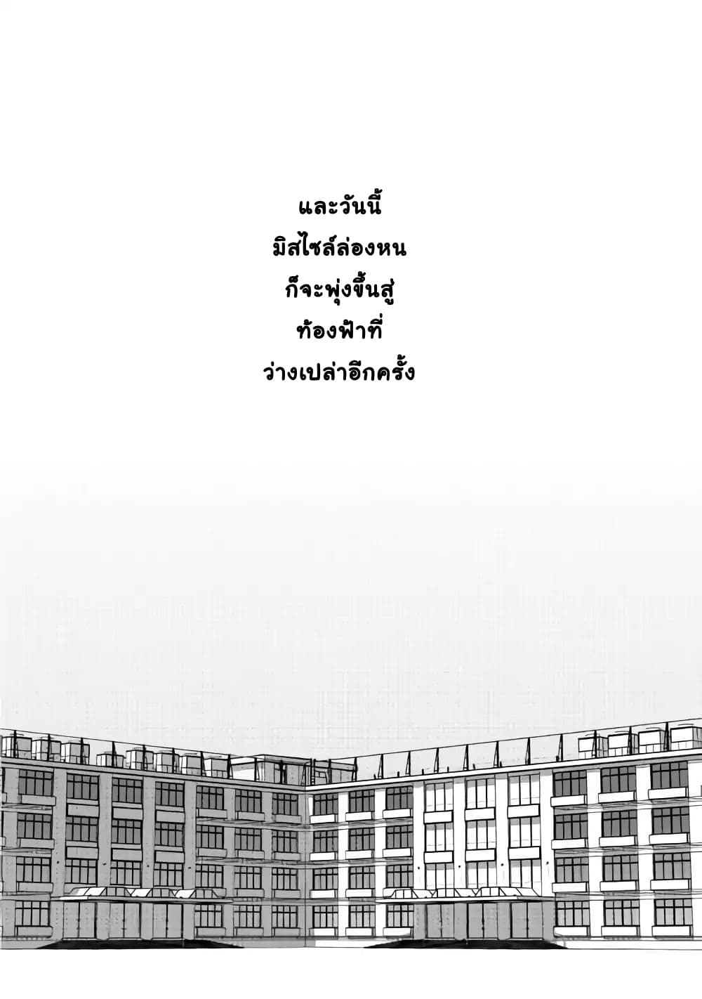 Kuro no Souzou Shoukanshi - Tenseisha no Hangyaku page 16