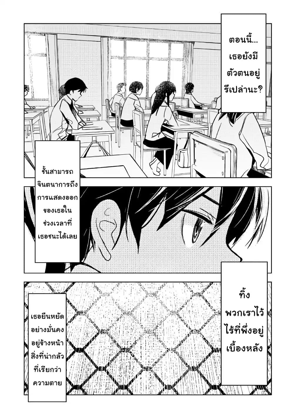 Kuro no Souzou Shoukanshi - Tenseisha no Hangyaku page 17