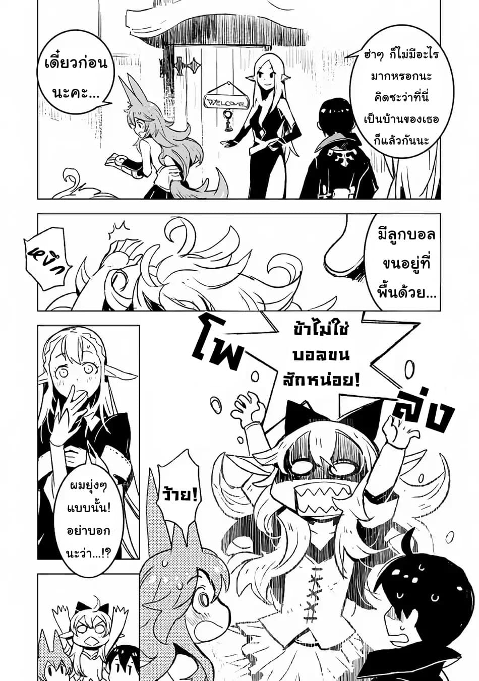 Kuro no Souzou Shoukanshi - Tenseisha no Hangyaku page 3