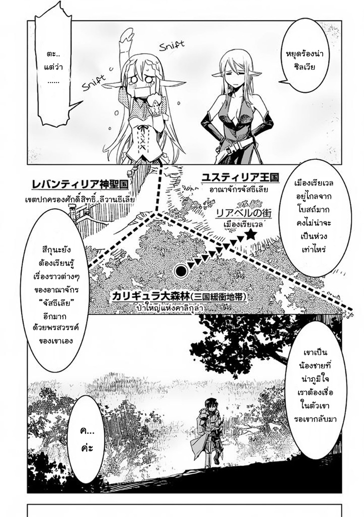 Kuro no Souzou Shoukanshi - Tenseisha no Hangyaku page 8