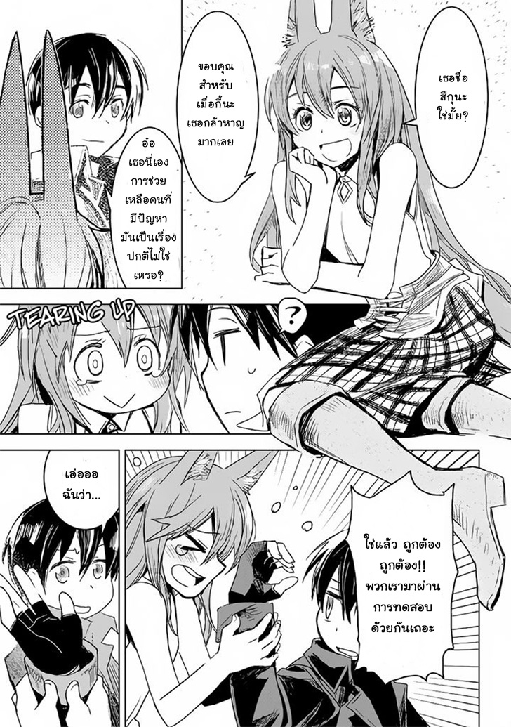 Kuro no Souzou Shoukanshi - Tenseisha no Hangyaku page 22