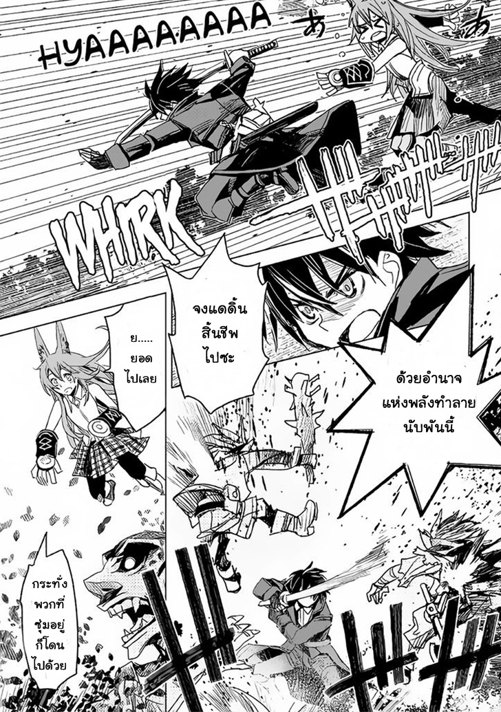 Kuro no Souzou Shoukanshi - Tenseisha no Hangyaku page 26