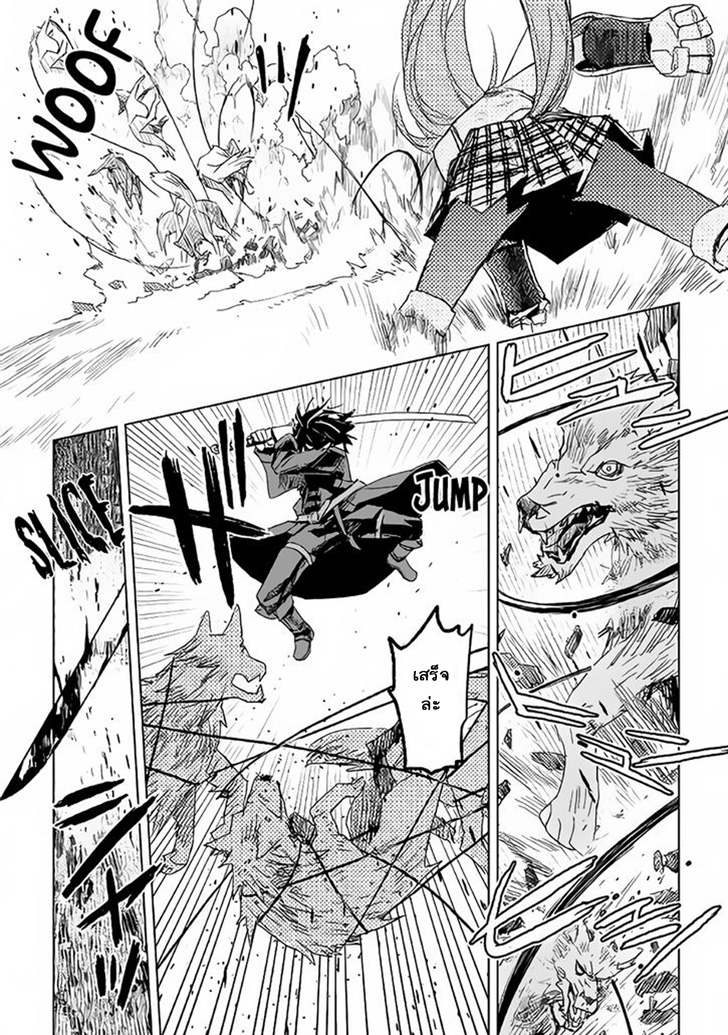 Kuro no Souzou Shoukanshi - Tenseisha no Hangyaku page 27