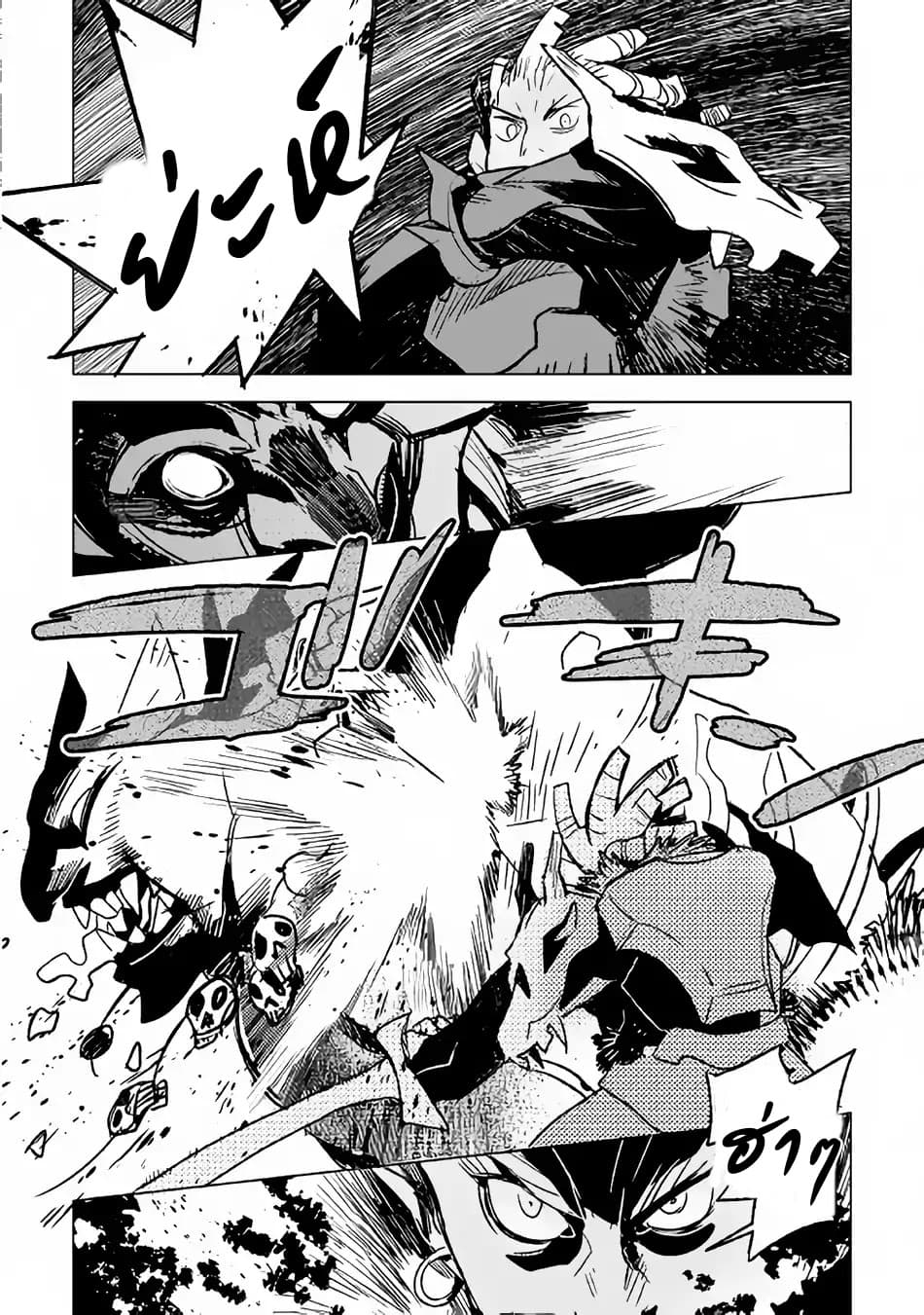 Kuro no Souzou Shoukanshi - Tenseisha no Hangyaku page 4