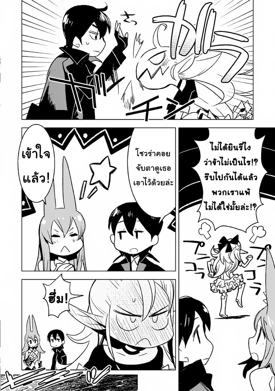 Kuro no Souzou Shoukanshi - Tenseisha no Hangyaku page 8