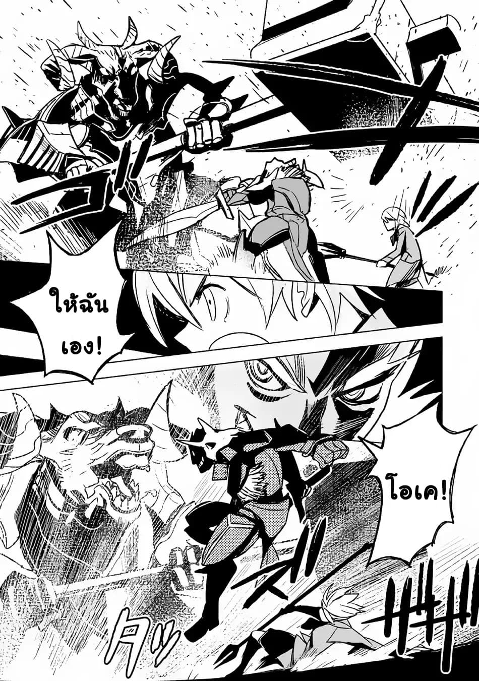 Kuro no Souzou Shoukanshi - Tenseisha no Hangyaku page 9
