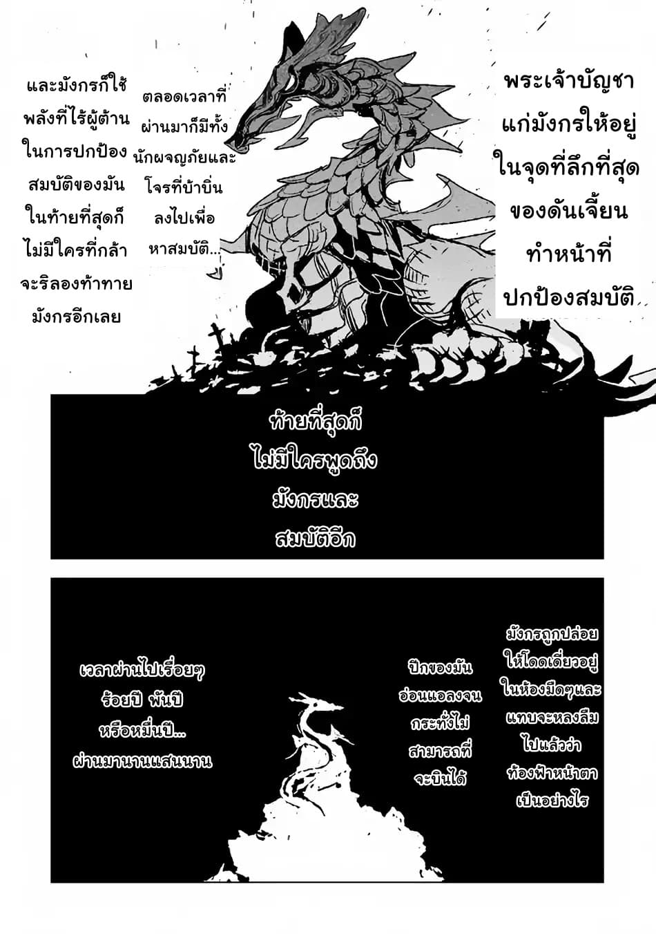 Kuro no Souzou Shoukanshi - Tenseisha no Hangyaku page 16