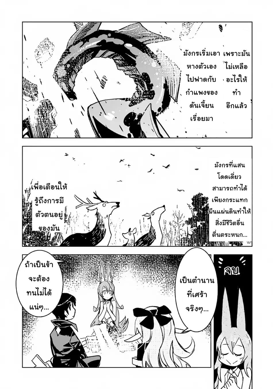 Kuro no Souzou Shoukanshi - Tenseisha no Hangyaku page 17
