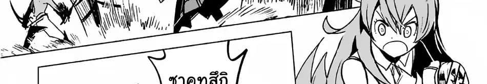 Kuro no Souzou Shoukanshi - Tenseisha no Hangyaku page 6