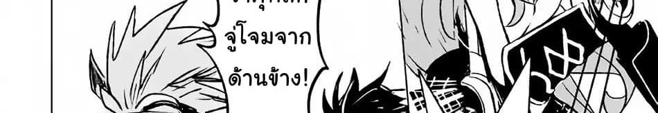Kuro no Souzou Shoukanshi - Tenseisha no Hangyaku page 7
