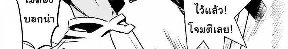 Kuro no Souzou Shoukanshi - Tenseisha no Hangyaku page 9
