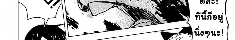 Kuro no Souzou Shoukanshi - Tenseisha no Hangyaku page 15