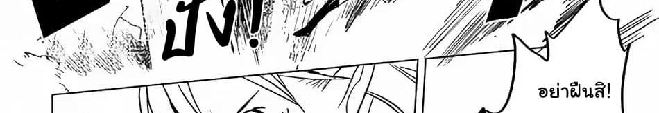Kuro no Souzou Shoukanshi - Tenseisha no Hangyaku page 21