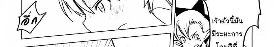 Kuro no Souzou Shoukanshi - Tenseisha no Hangyaku page 22