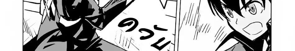 Kuro no Souzou Shoukanshi - Tenseisha no Hangyaku page 25
