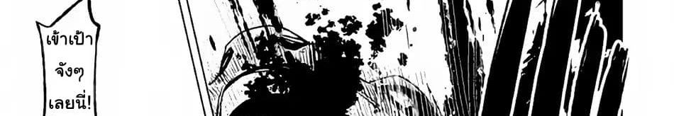 Kuro no Souzou Shoukanshi - Tenseisha no Hangyaku page 27