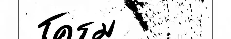 Kuro no Souzou Shoukanshi - Tenseisha no Hangyaku page 35