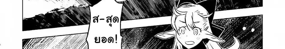 Kuro no Souzou Shoukanshi - Tenseisha no Hangyaku page 38