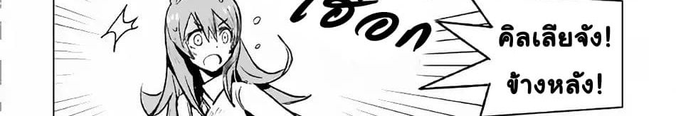 Kuro no Souzou Shoukanshi - Tenseisha no Hangyaku page 40