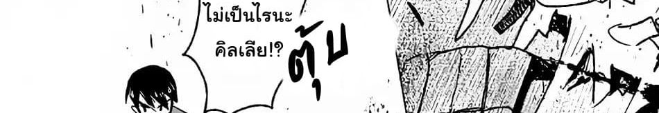 Kuro no Souzou Shoukanshi - Tenseisha no Hangyaku page 48