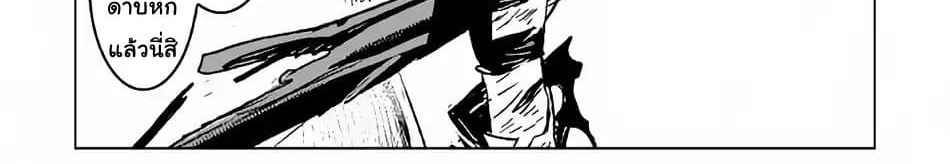 Kuro no Souzou Shoukanshi - Tenseisha no Hangyaku page 56