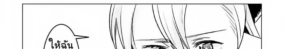 Kuro no Souzou Shoukanshi - Tenseisha no Hangyaku page 57