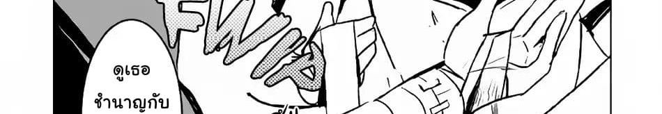 Kuro no Souzou Shoukanshi - Tenseisha no Hangyaku page 60