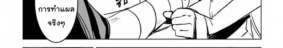 Kuro no Souzou Shoukanshi - Tenseisha no Hangyaku page 61