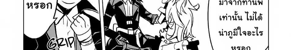 Kuro no Souzou Shoukanshi - Tenseisha no Hangyaku page 63