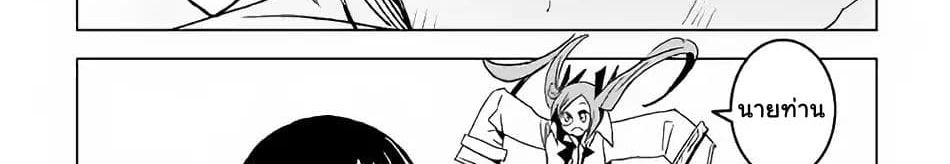 Kuro no Souzou Shoukanshi - Tenseisha no Hangyaku page 65