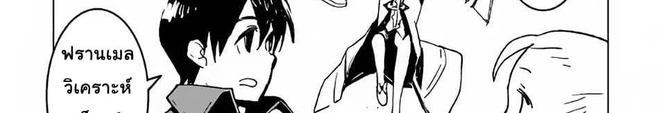 Kuro no Souzou Shoukanshi - Tenseisha no Hangyaku page 66