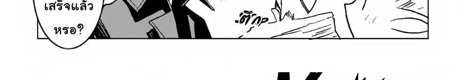 Kuro no Souzou Shoukanshi - Tenseisha no Hangyaku page 67