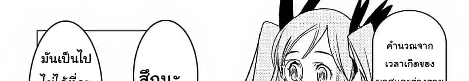 Kuro no Souzou Shoukanshi - Tenseisha no Hangyaku page 68