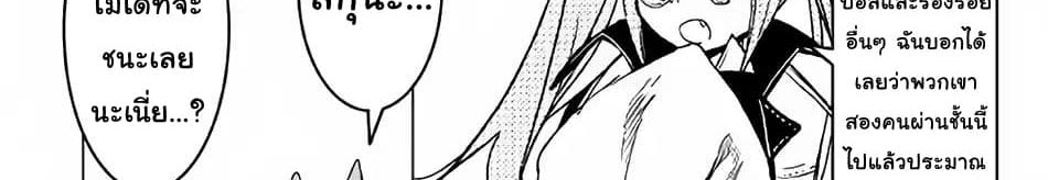 Kuro no Souzou Shoukanshi - Tenseisha no Hangyaku page 69