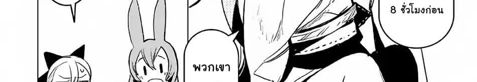 Kuro no Souzou Shoukanshi - Tenseisha no Hangyaku page 70