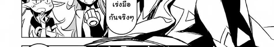 Kuro no Souzou Shoukanshi - Tenseisha no Hangyaku page 71