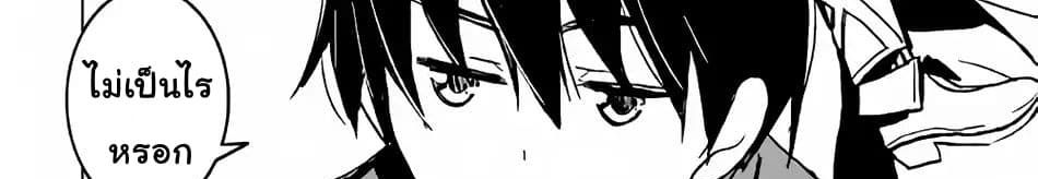 Kuro no Souzou Shoukanshi - Tenseisha no Hangyaku page 72