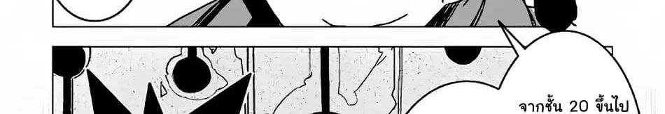 Kuro no Souzou Shoukanshi - Tenseisha no Hangyaku page 73