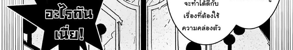 Kuro no Souzou Shoukanshi - Tenseisha no Hangyaku page 75