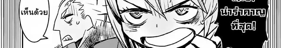 Kuro no Souzou Shoukanshi - Tenseisha no Hangyaku page 77